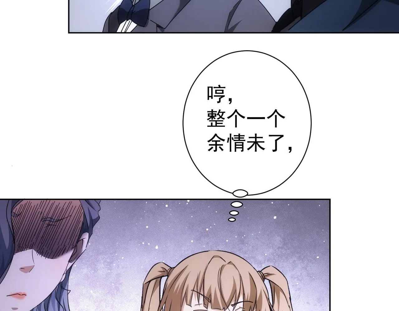 第190话 误会 第63页
