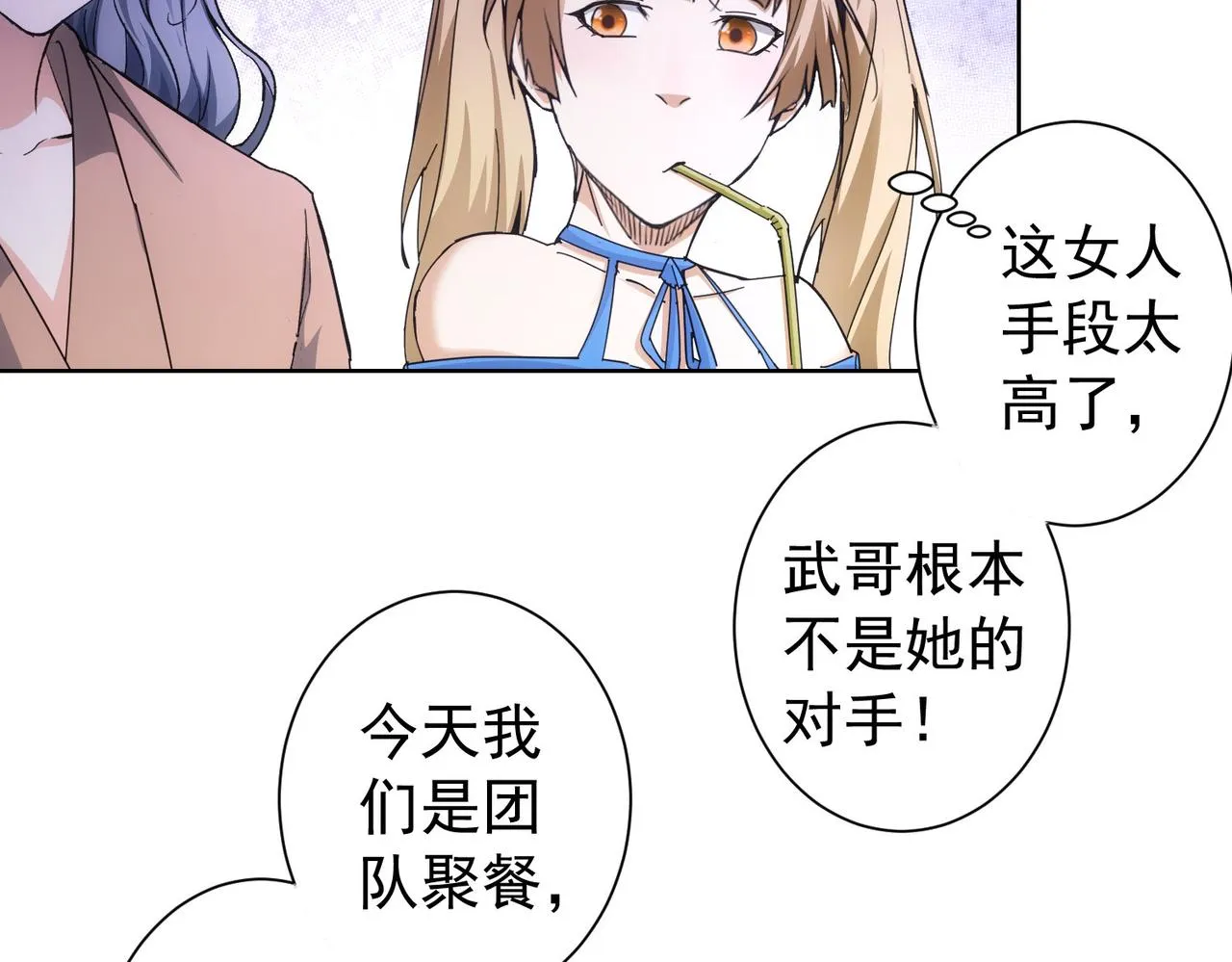 第190话 误会 第64页