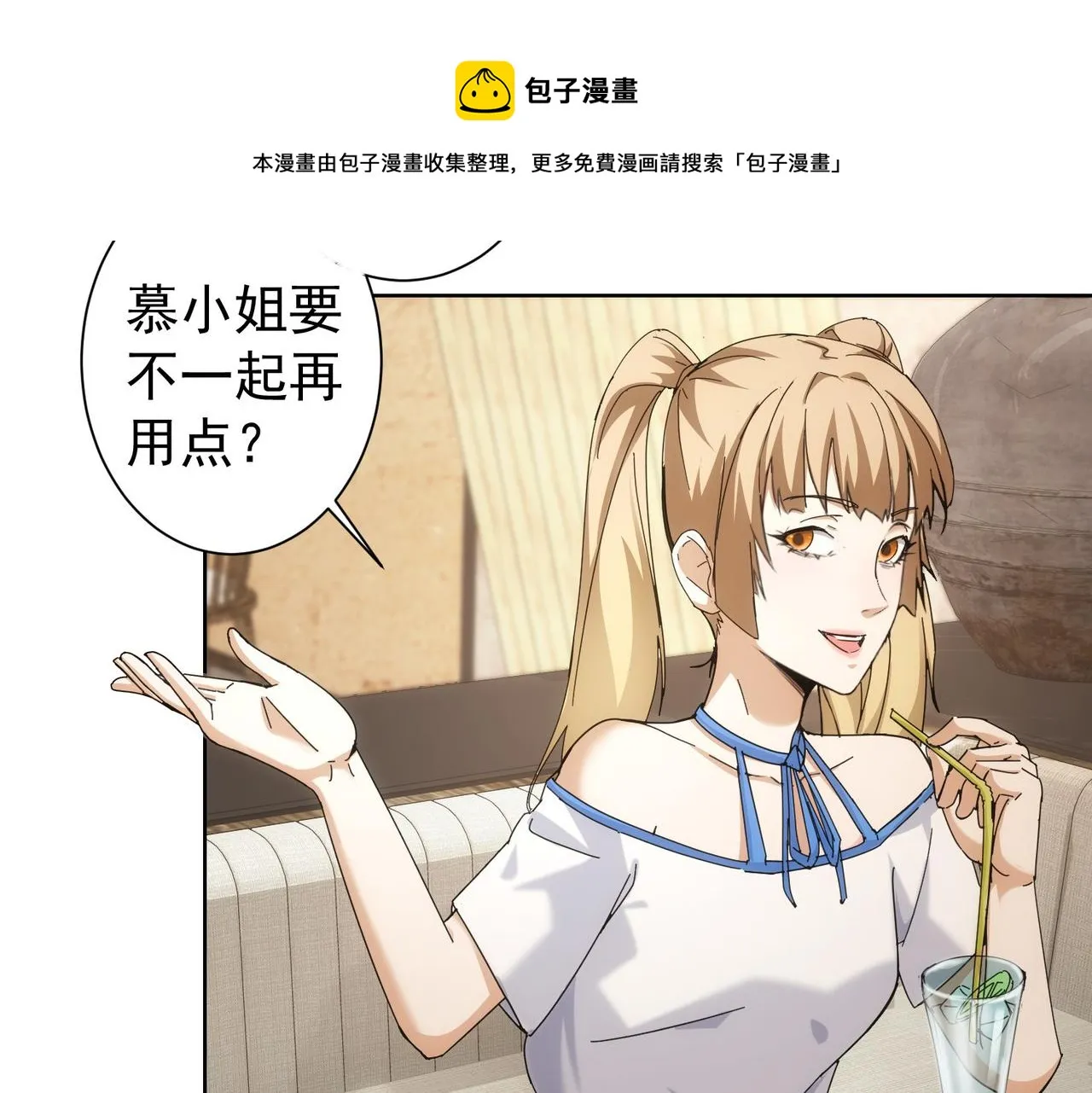 第190话 误会 第65页