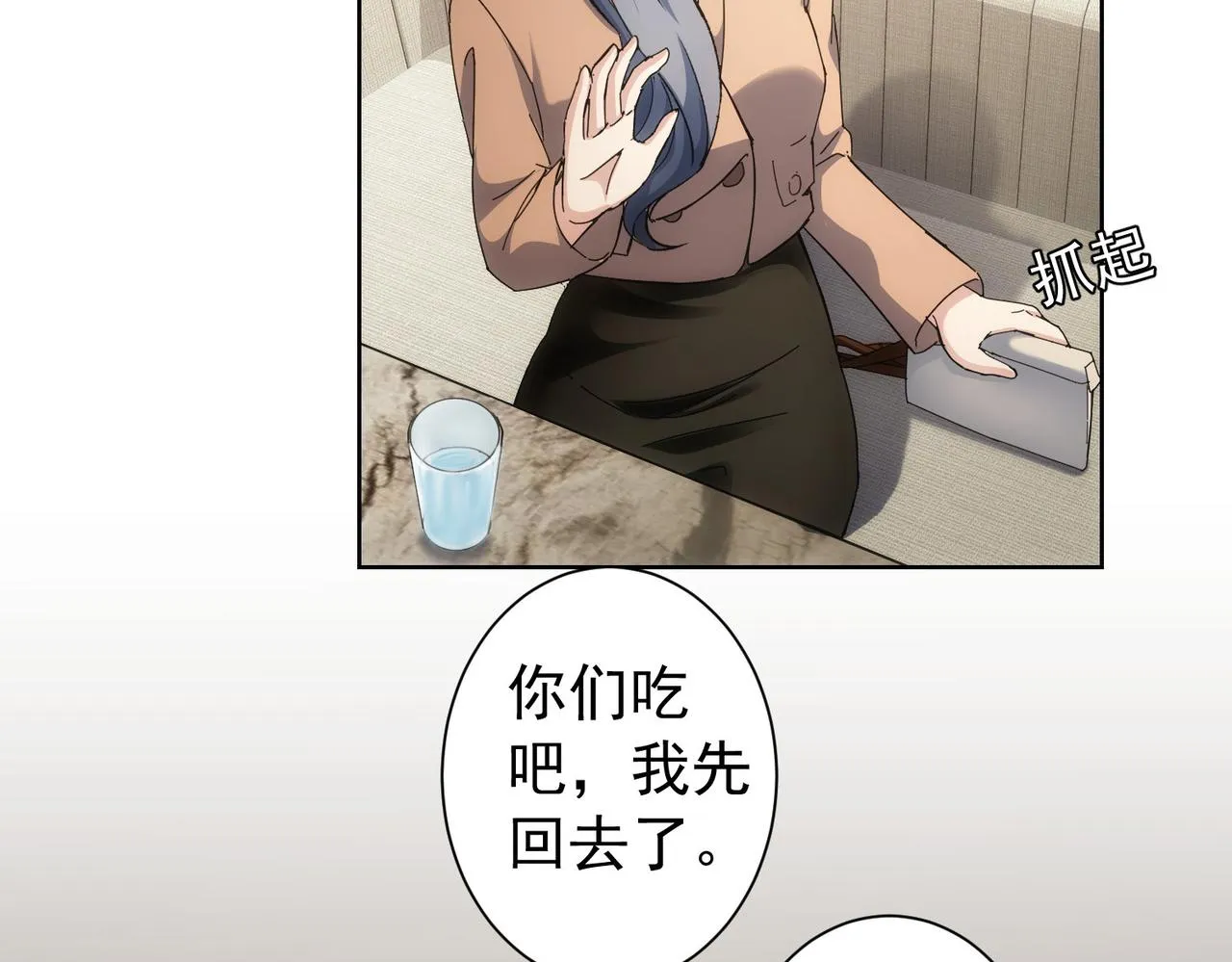 第190话 误会 第68页