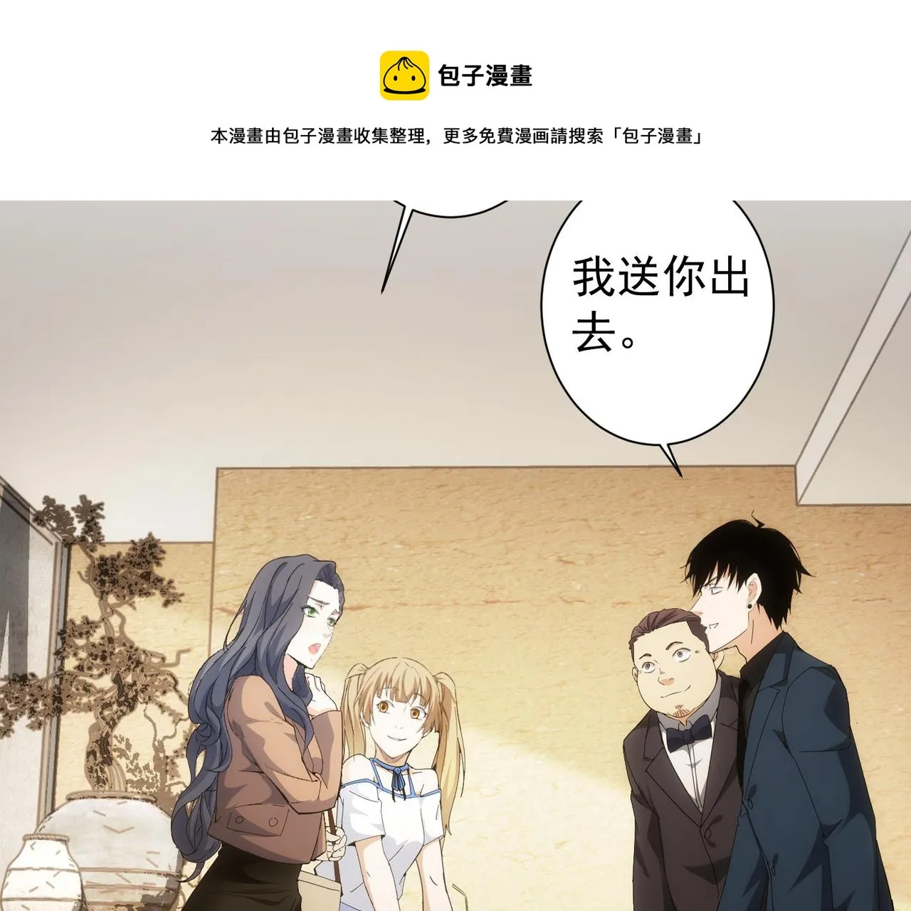第190话 误会 第69页