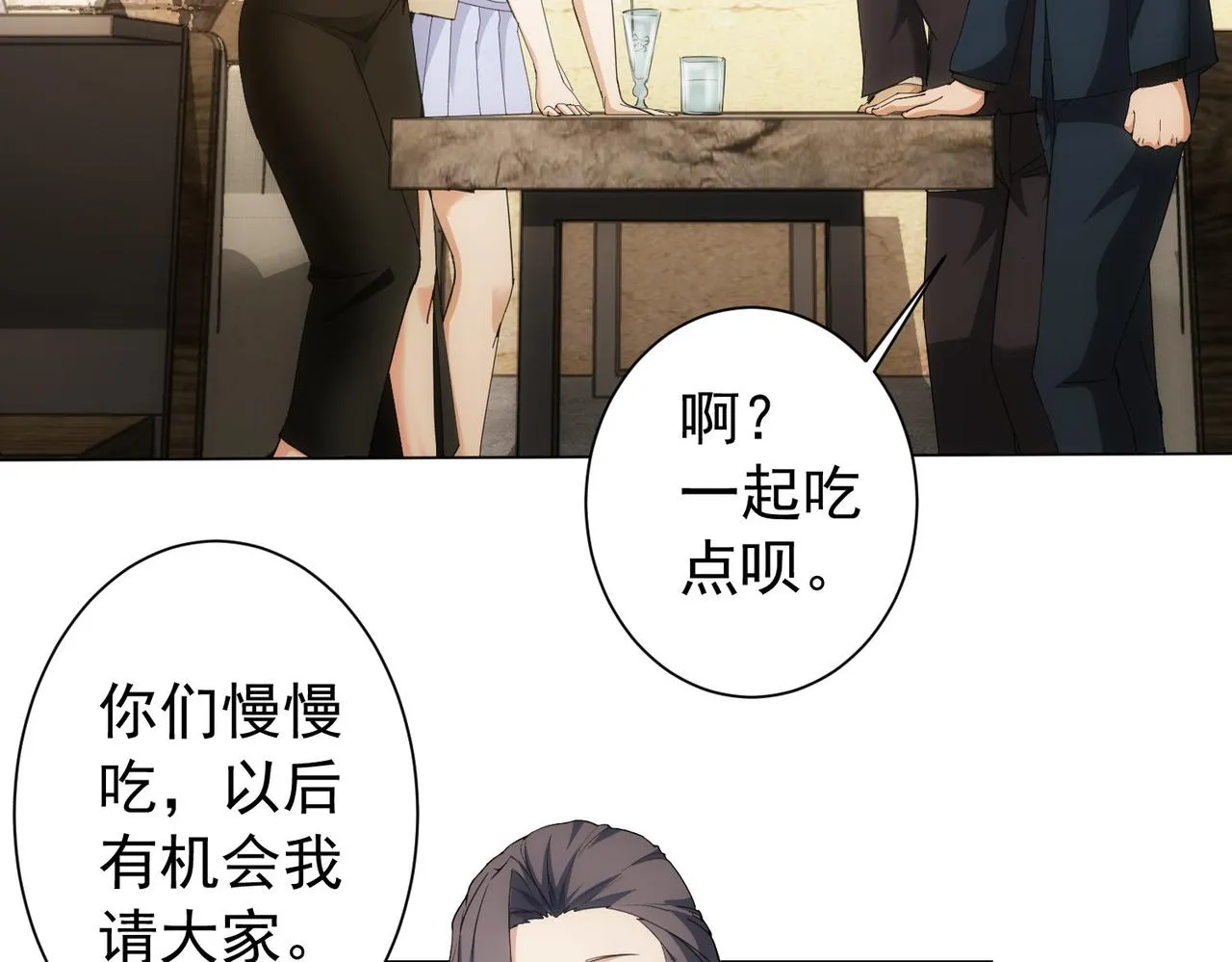 第190话 误会 第70页