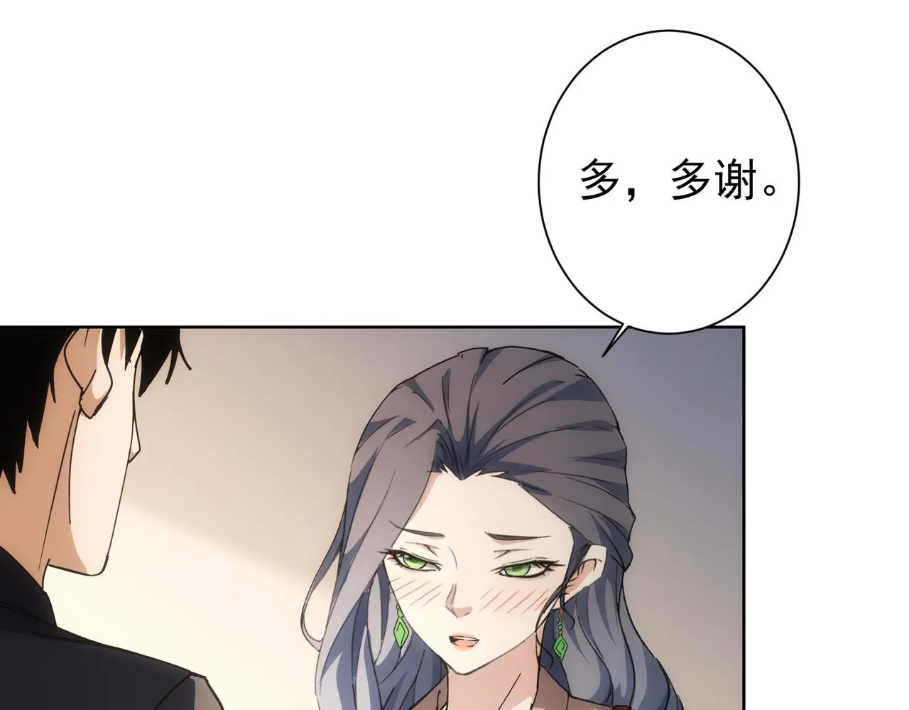 第190话 误会 第79页