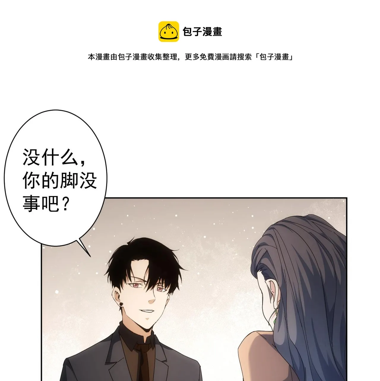 第190话 误会 第81页