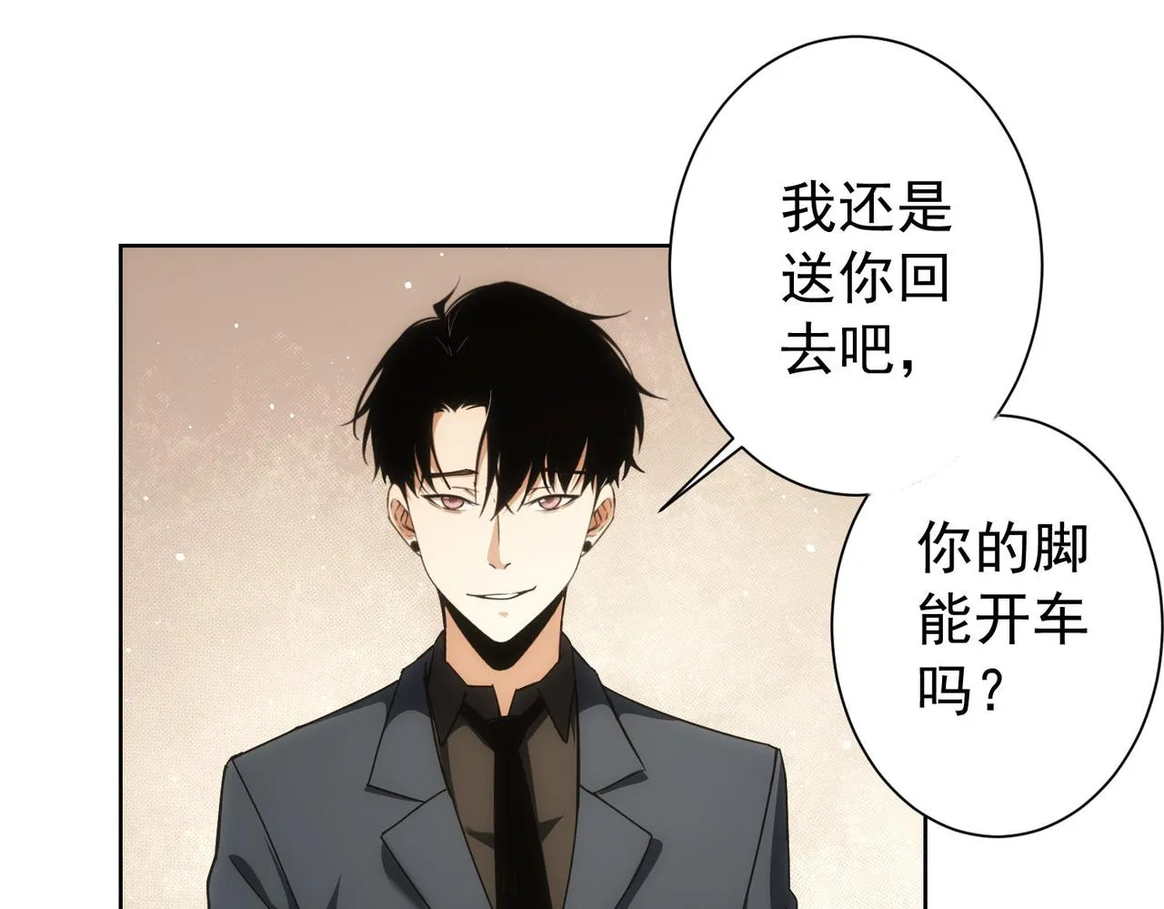 第190话 误会 第83页