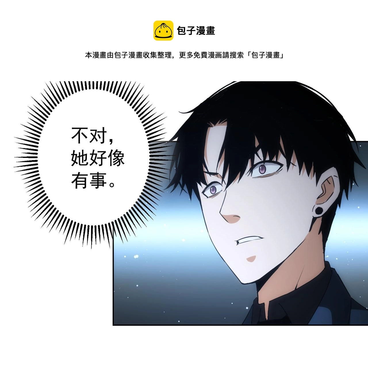 第190话 误会 第89页