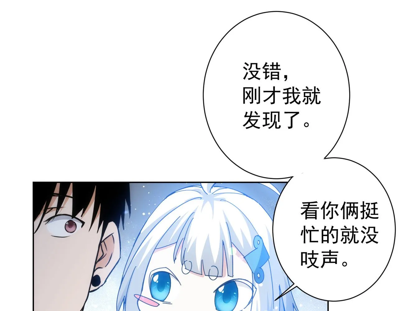 第190话 误会 第90页