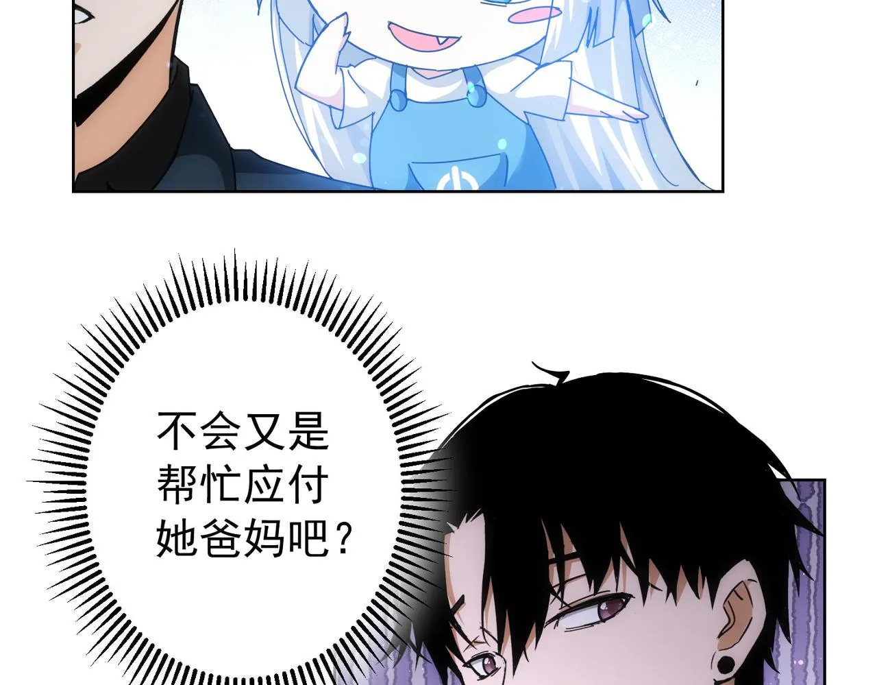 第190话 误会 第91页