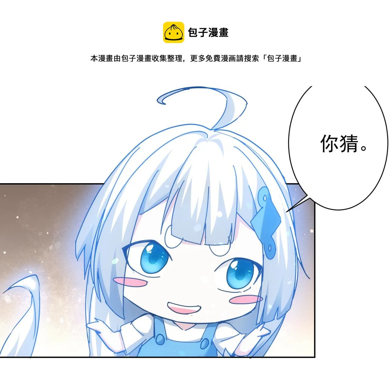 第190话 误会 第93页