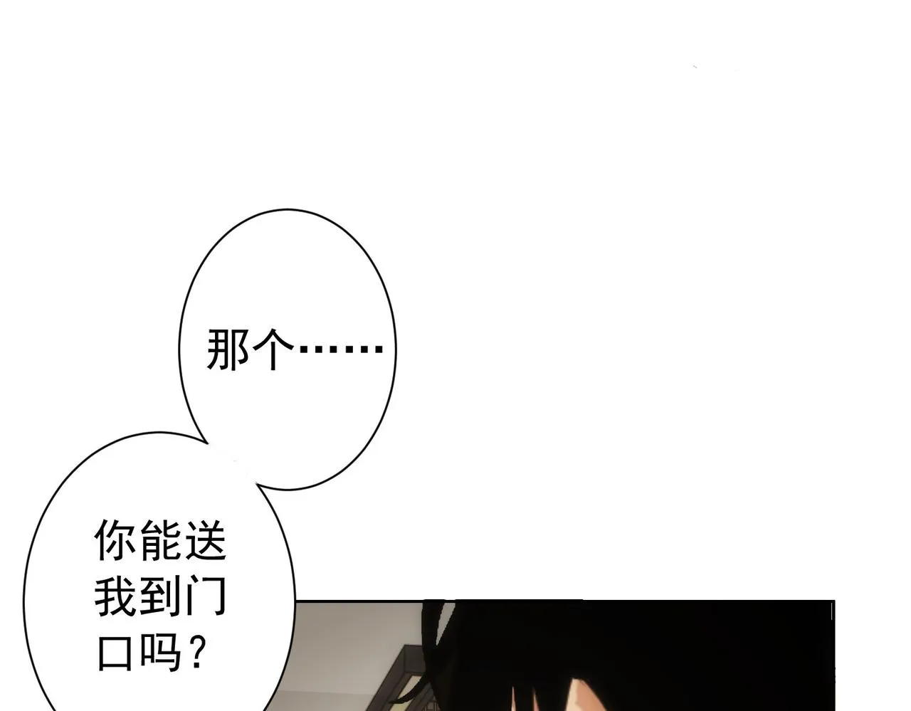 第190话 误会 第94页
