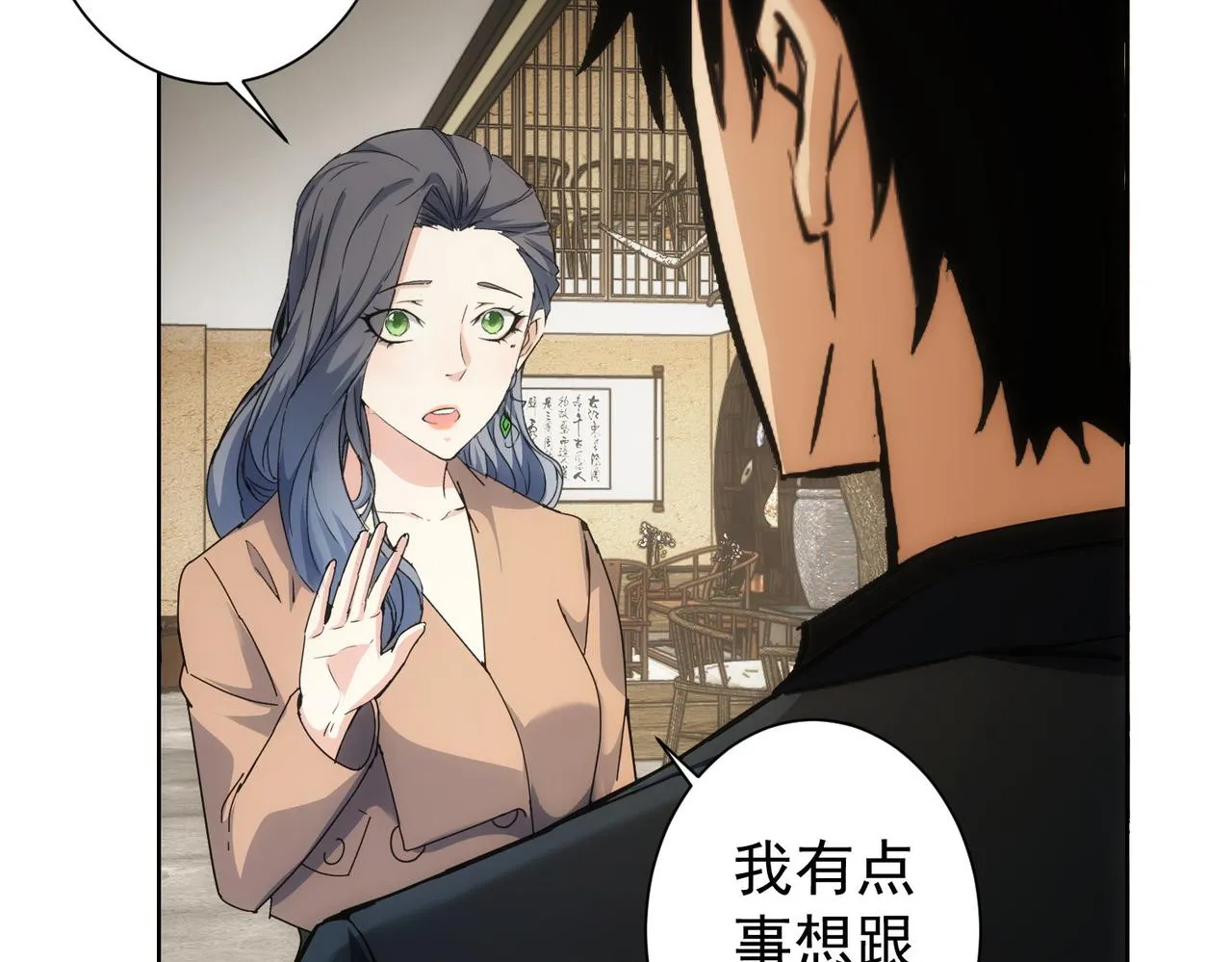 第190话 误会 第95页