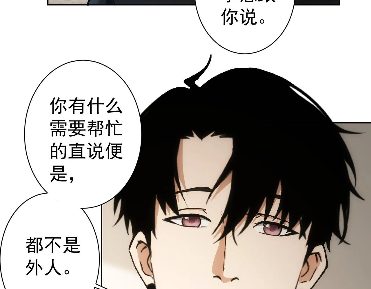 第190话 误会 第96页