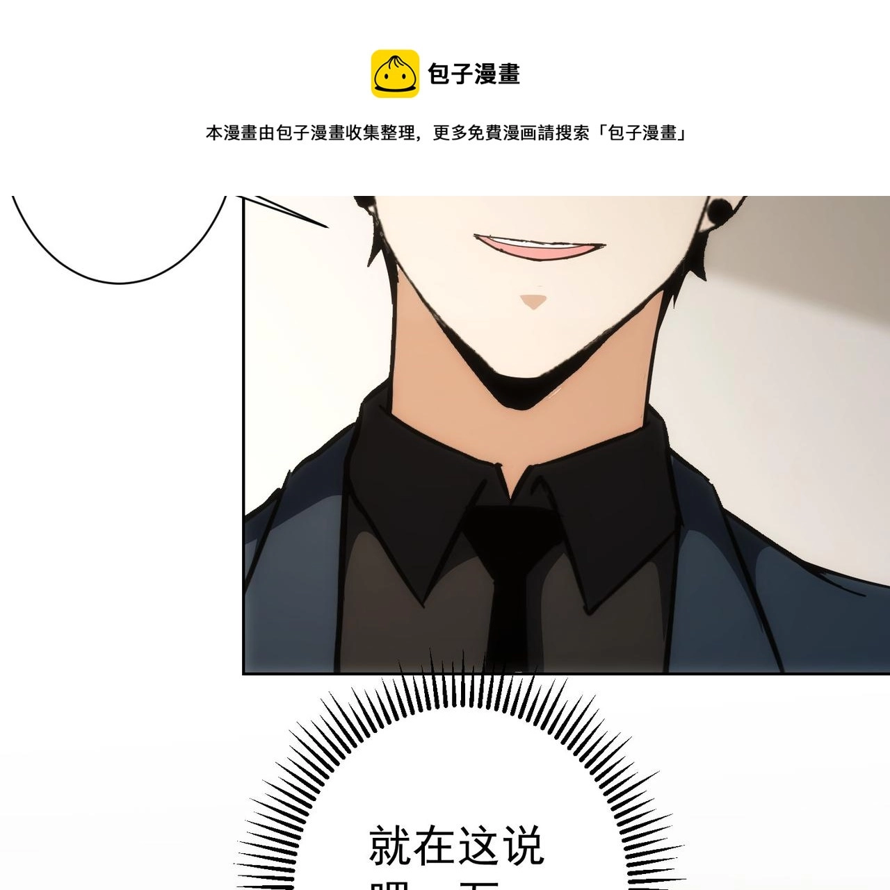 第190话 误会 第97页
