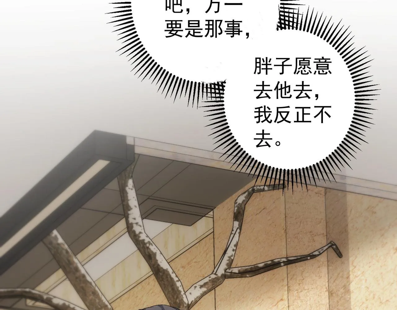 第190话 误会 第98页
