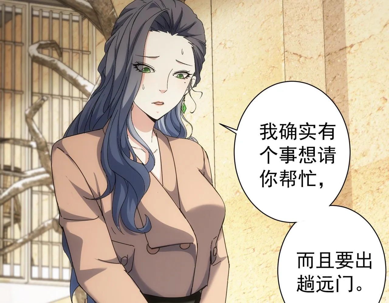 第190话 误会 第99页