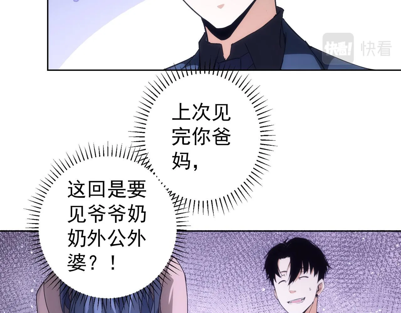 第190话 误会 第103页