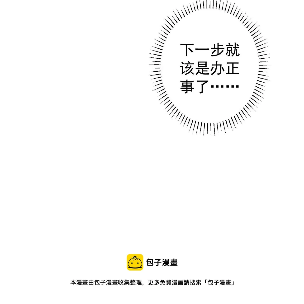 第190话 误会 第105页
