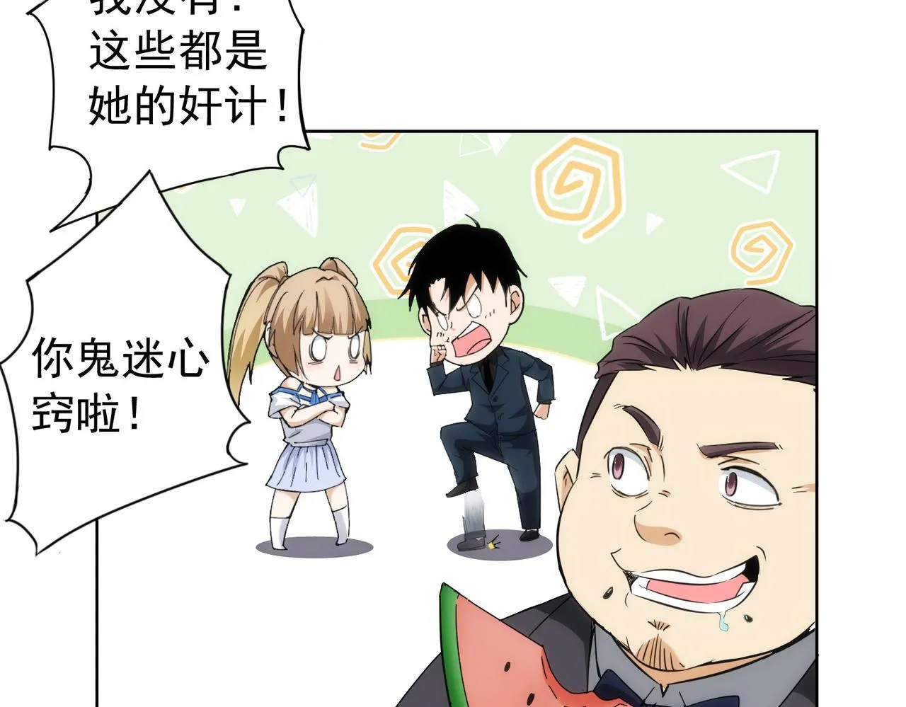 第190话 误会 第107页