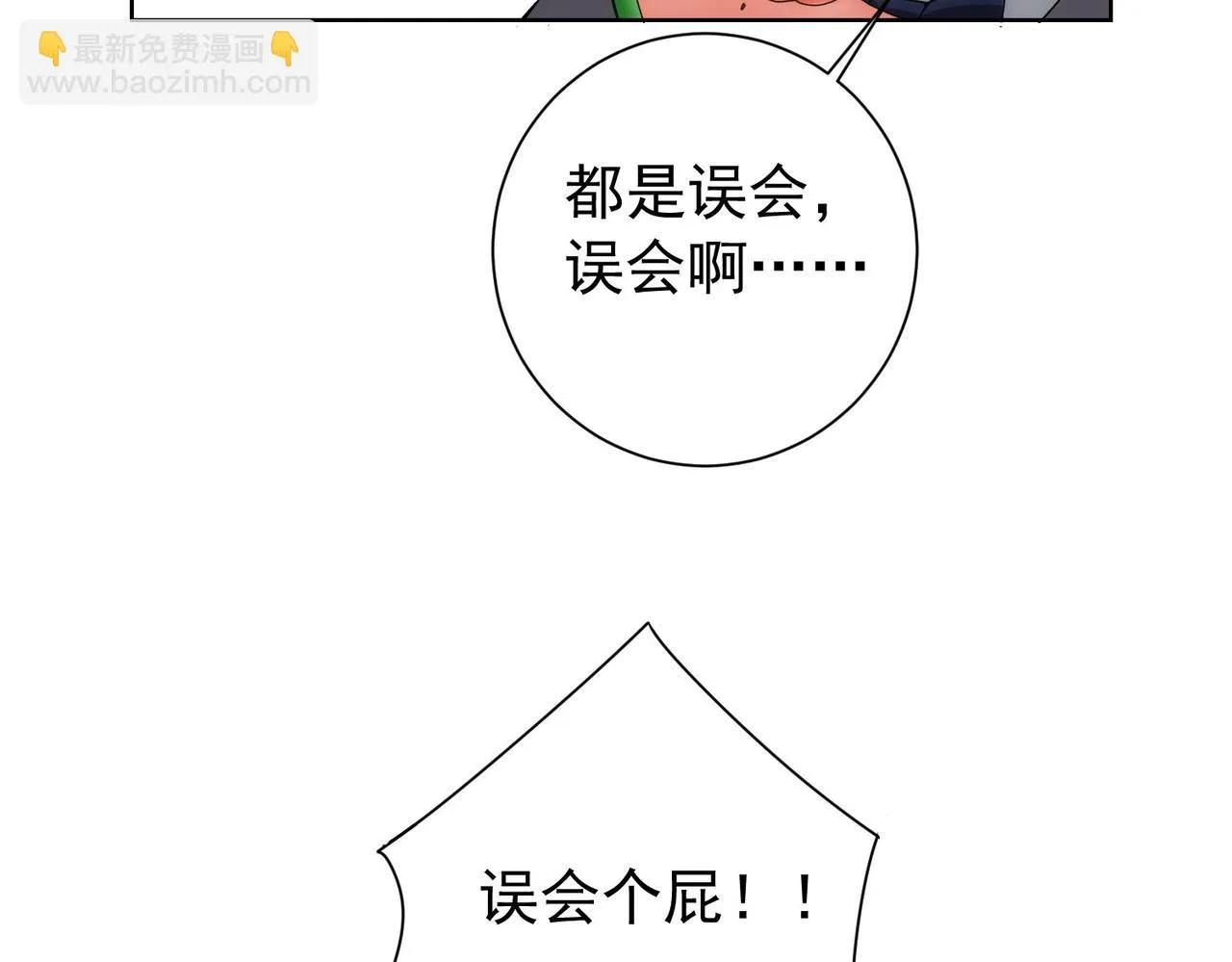 第190话 误会 第108页