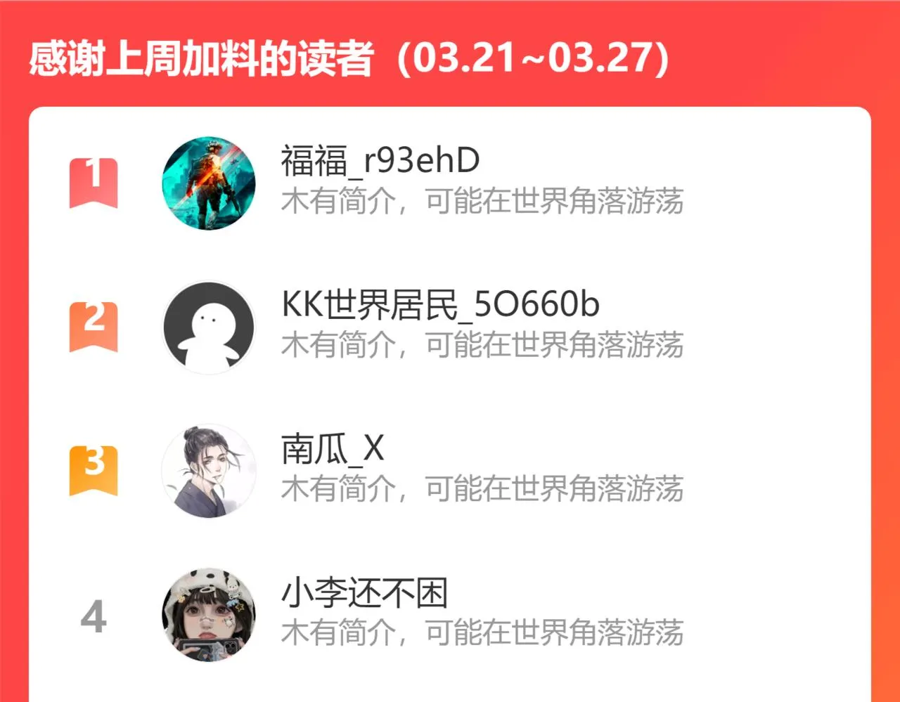 第190话 误会 第114页