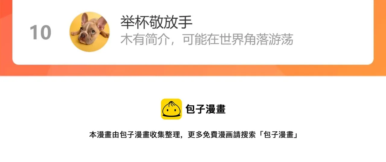 第190话 误会 第116页
