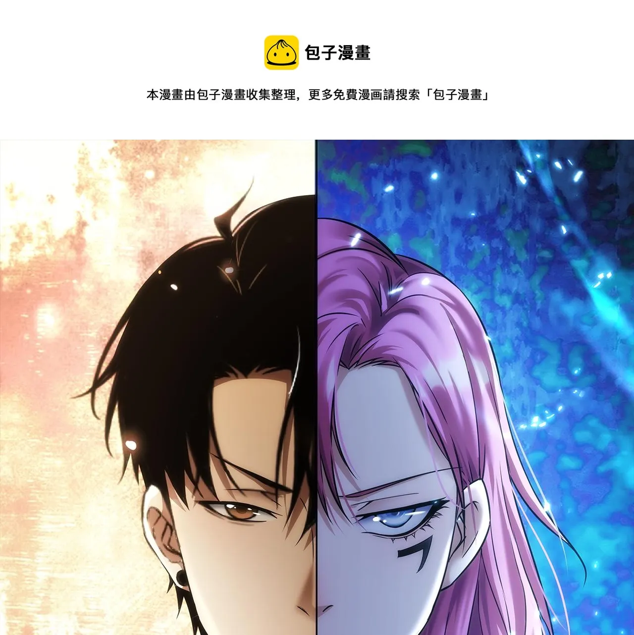 第189话 偶遇 第1页