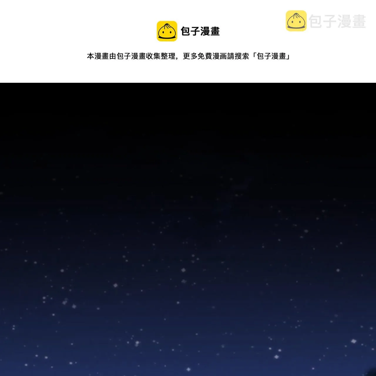 第189话 偶遇 第5页