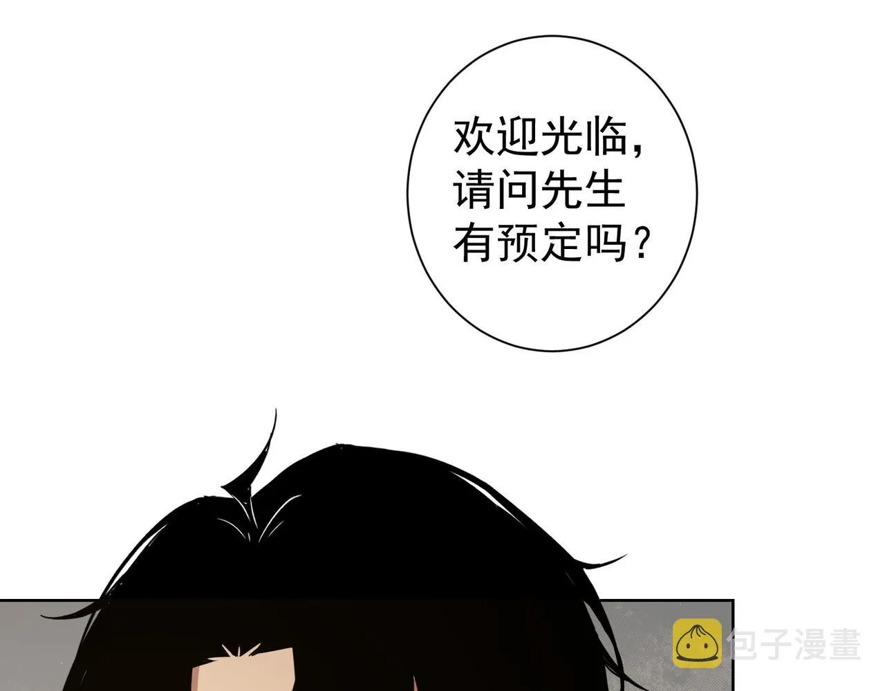 第189话 偶遇 第8页