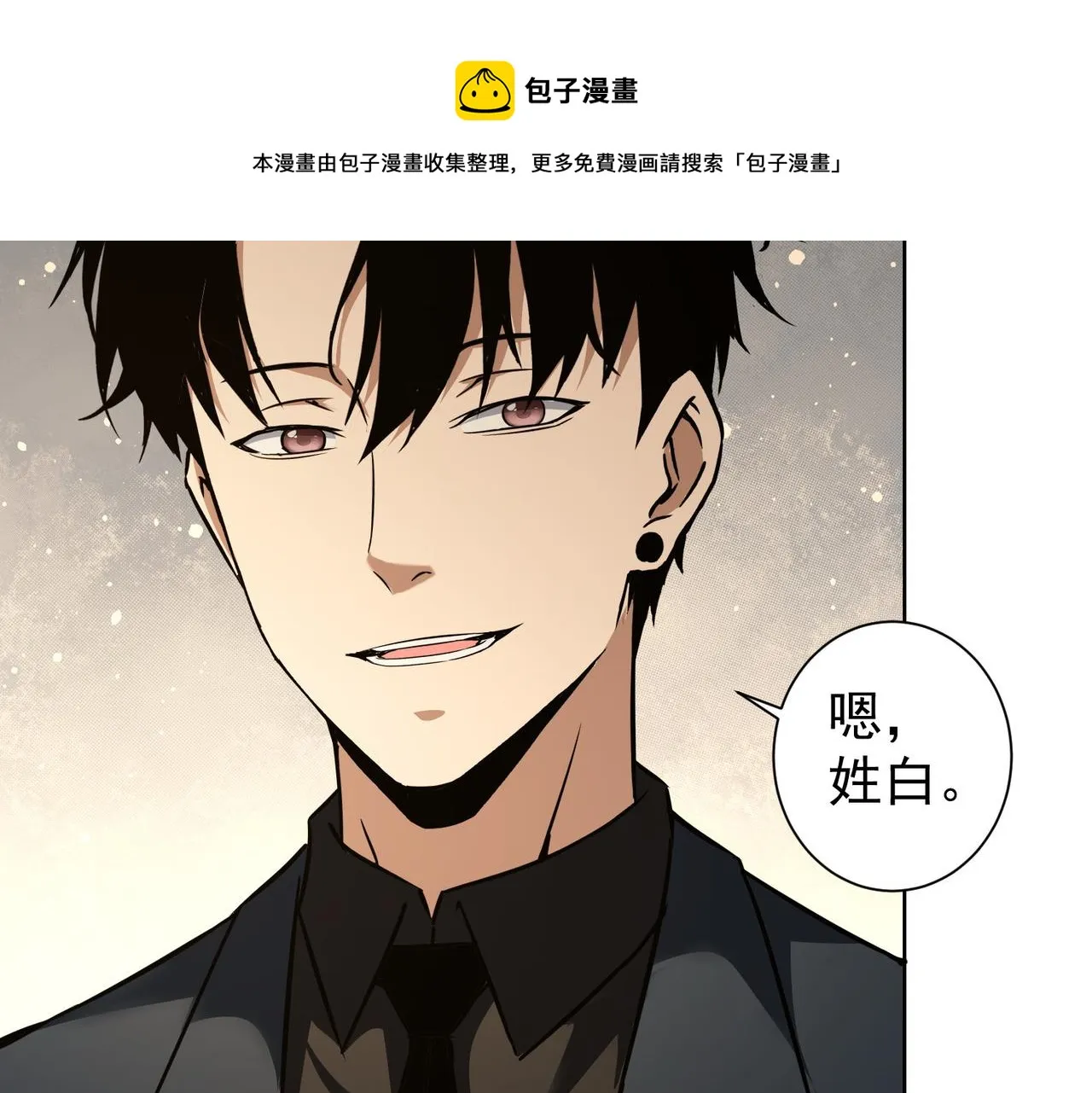 第189话 偶遇 第9页
