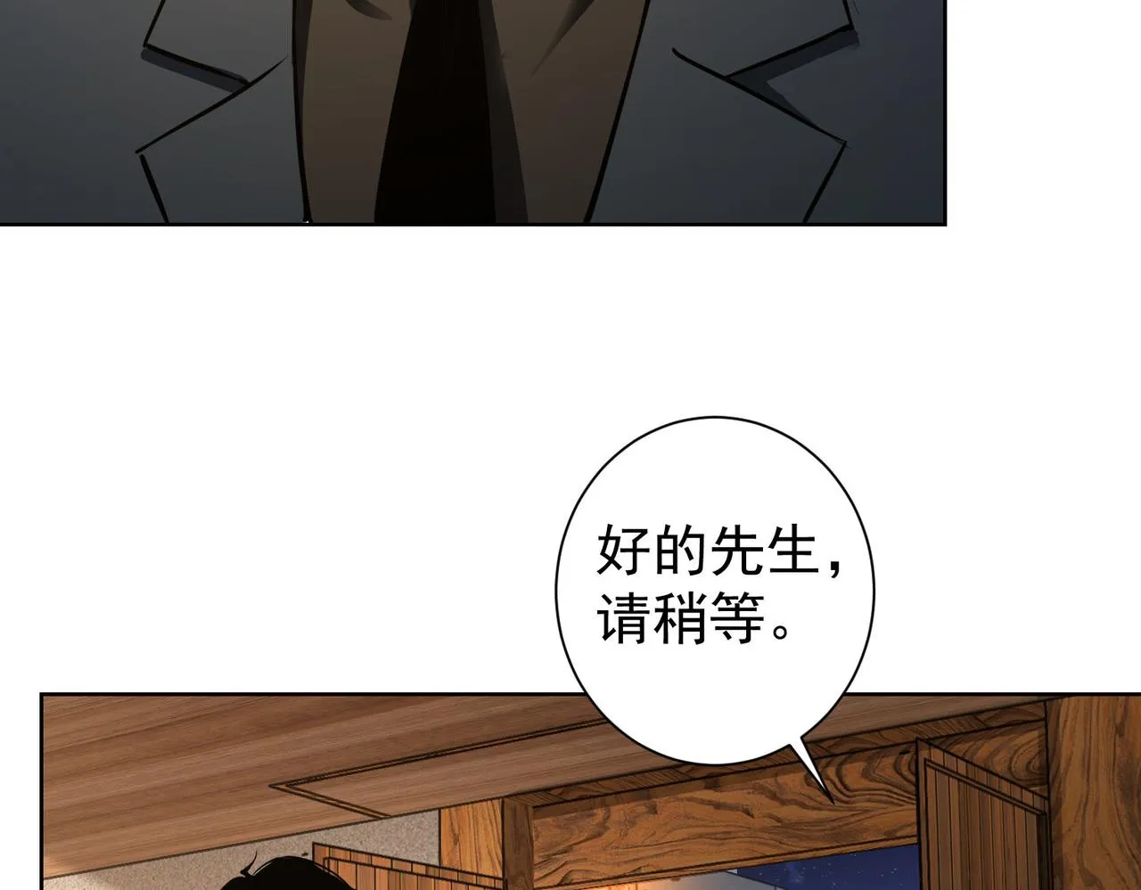 第189话 偶遇 第10页