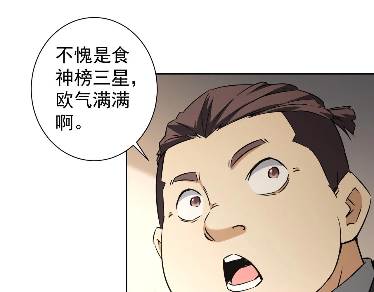 第189话 偶遇 第12页