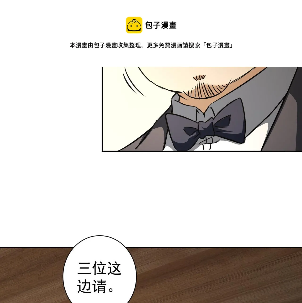 第189话 偶遇 第13页
