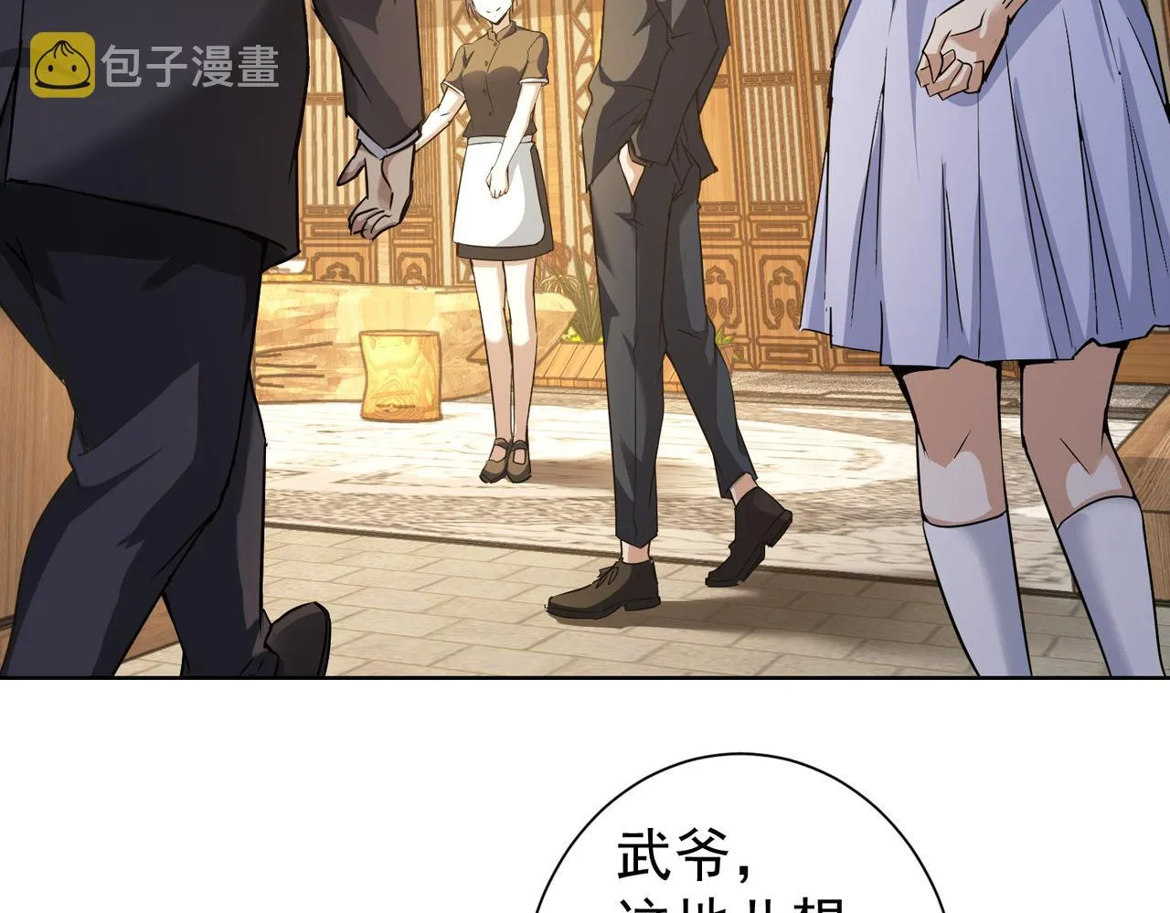 第189话 偶遇 第15页