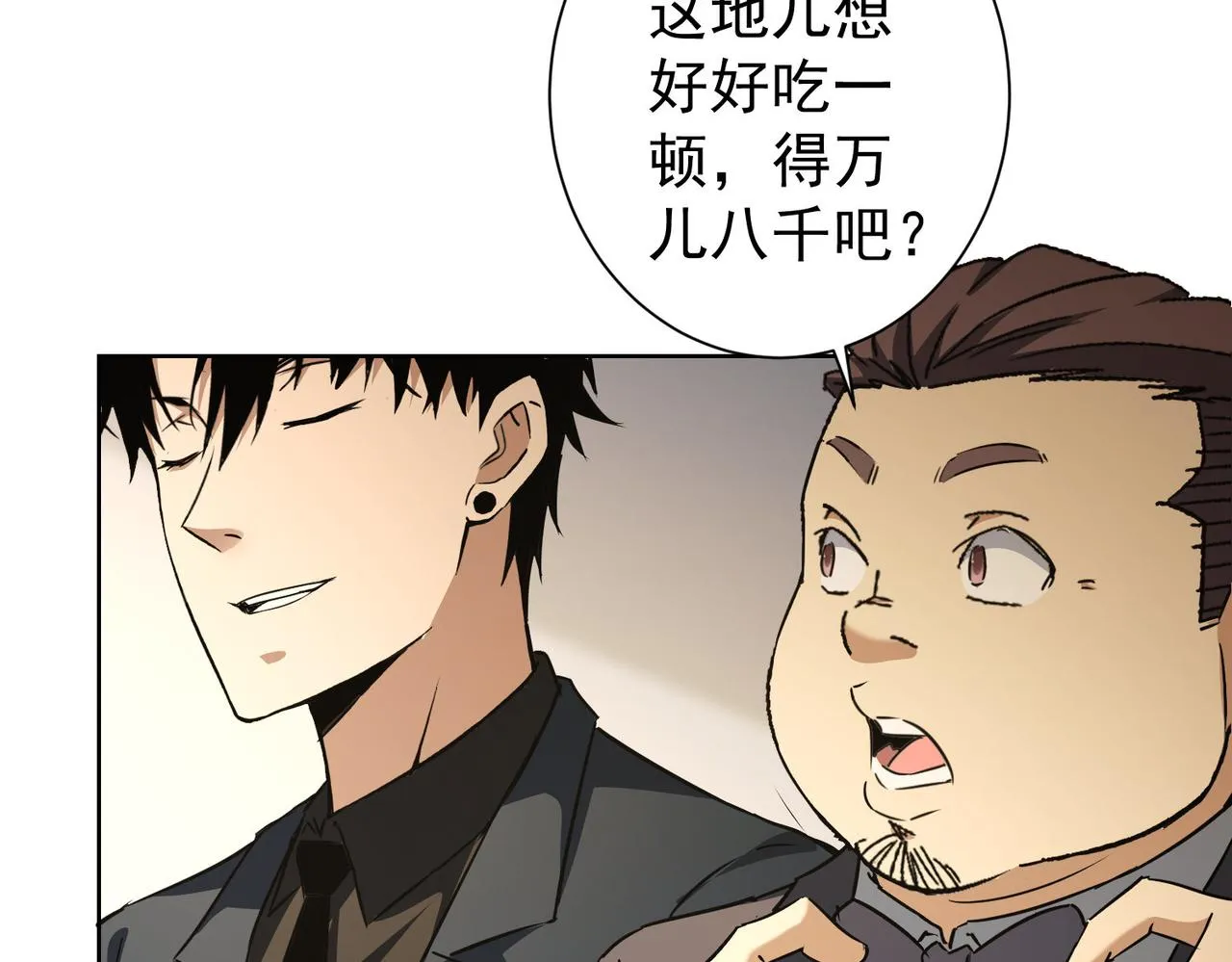 第189话 偶遇 第16页