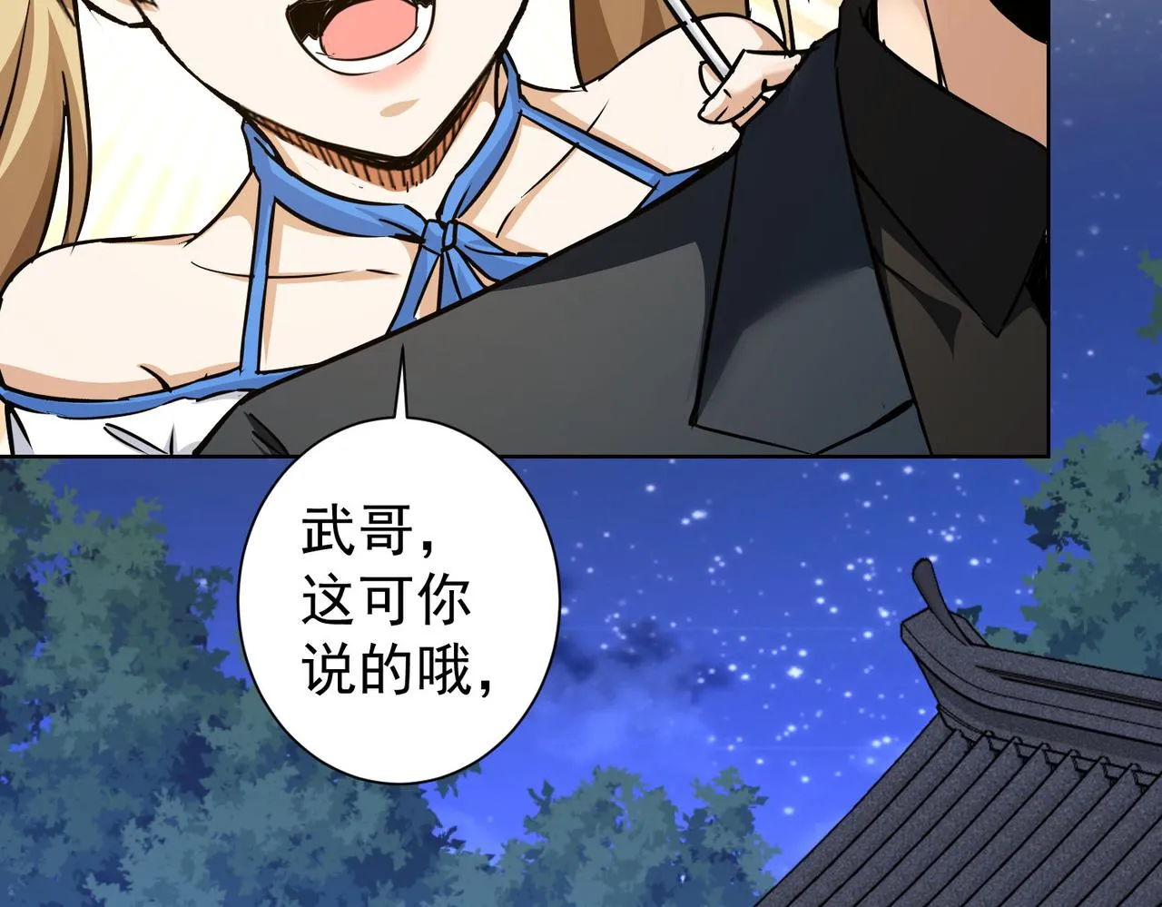 第189话 偶遇 第19页