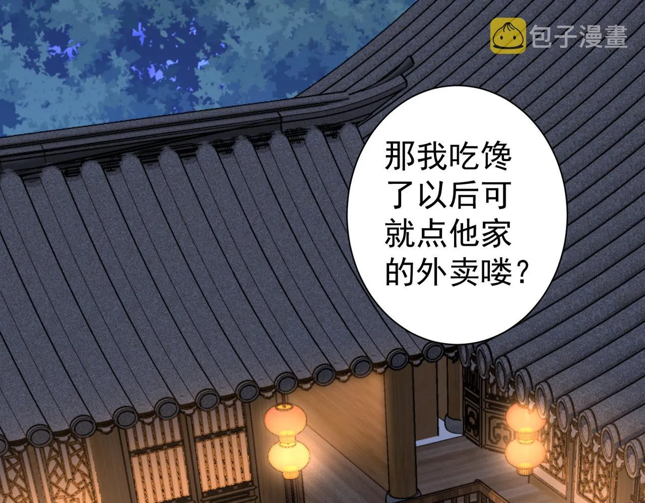 第189话 偶遇 第20页