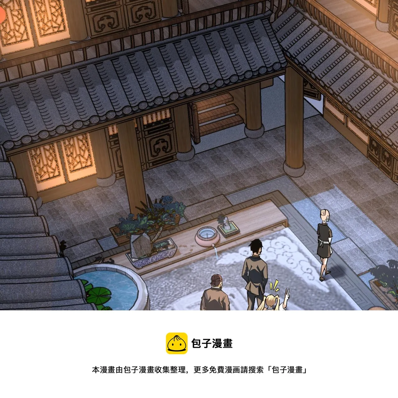 第189话 偶遇 第21页