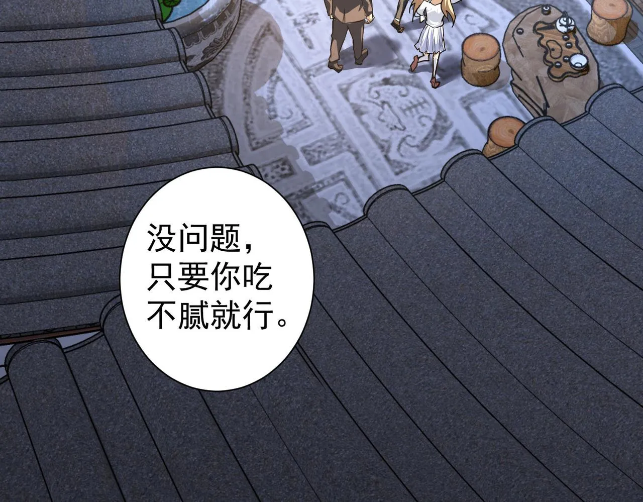 第189话 偶遇 第22页