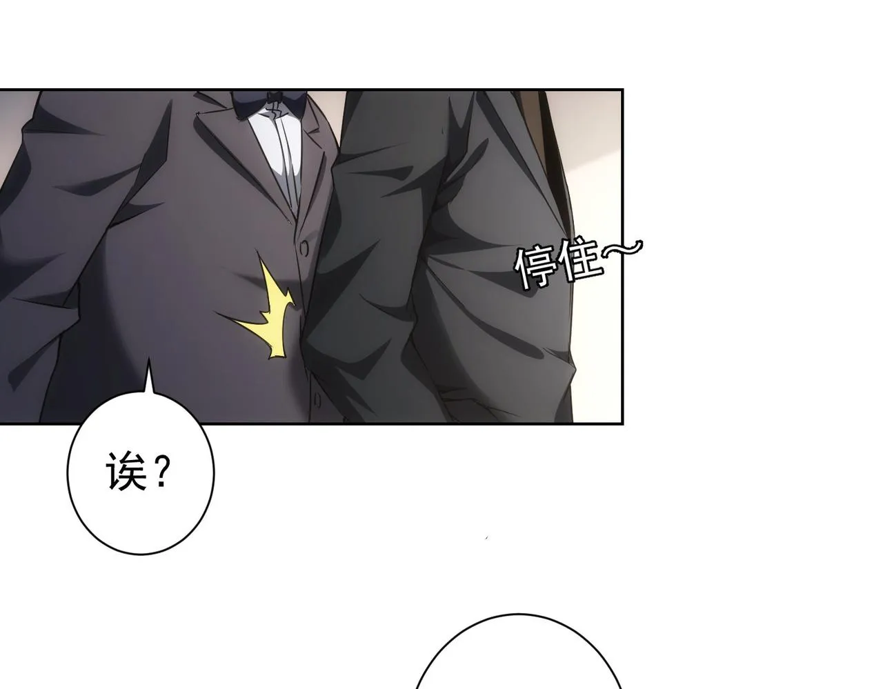 第189话 偶遇 第28页