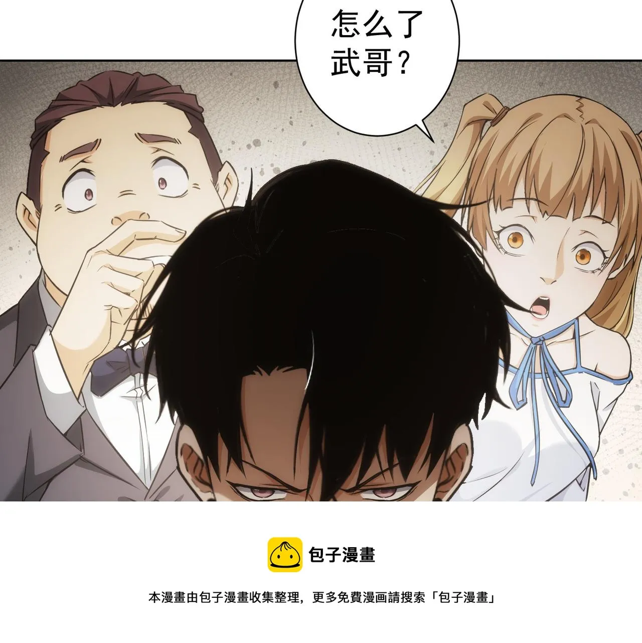 第189话 偶遇 第29页