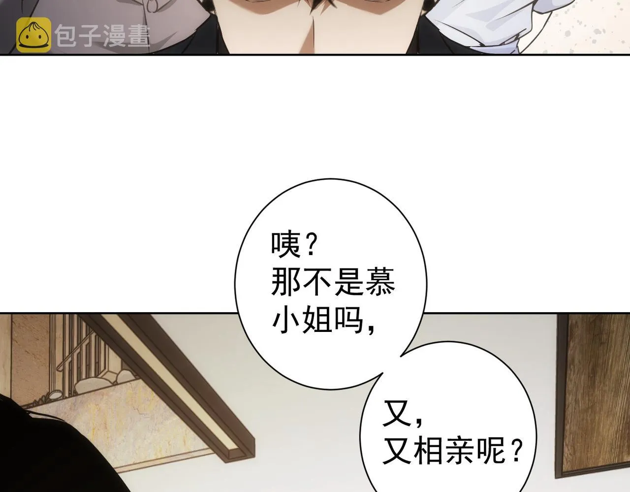 第189话 偶遇 第30页