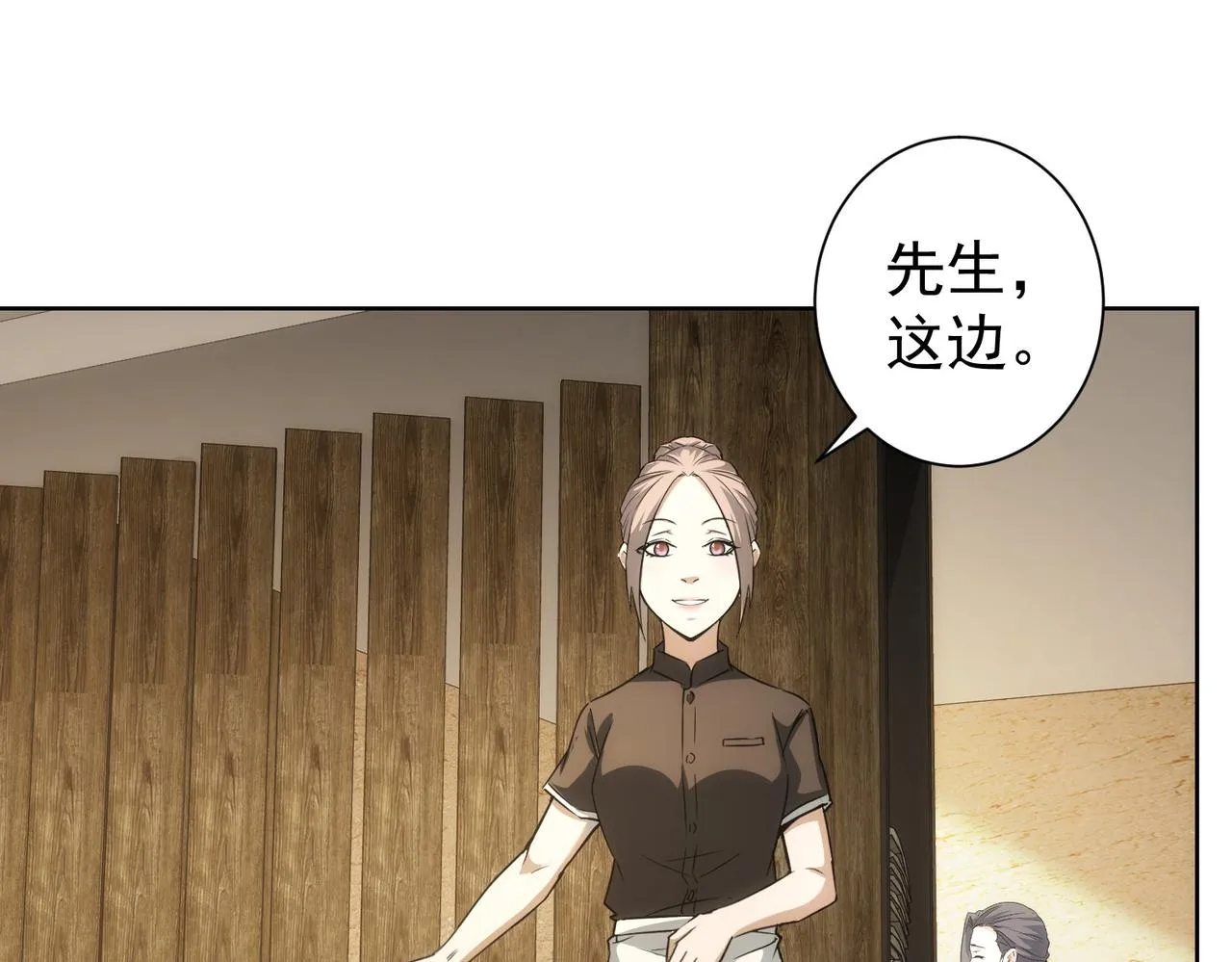 第189话 偶遇 第34页