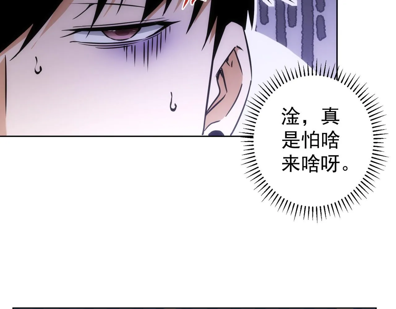 第189话 偶遇 第36页