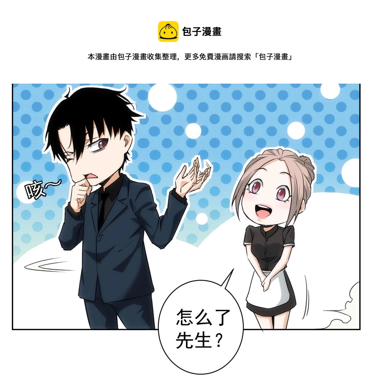 第189话 偶遇 第37页