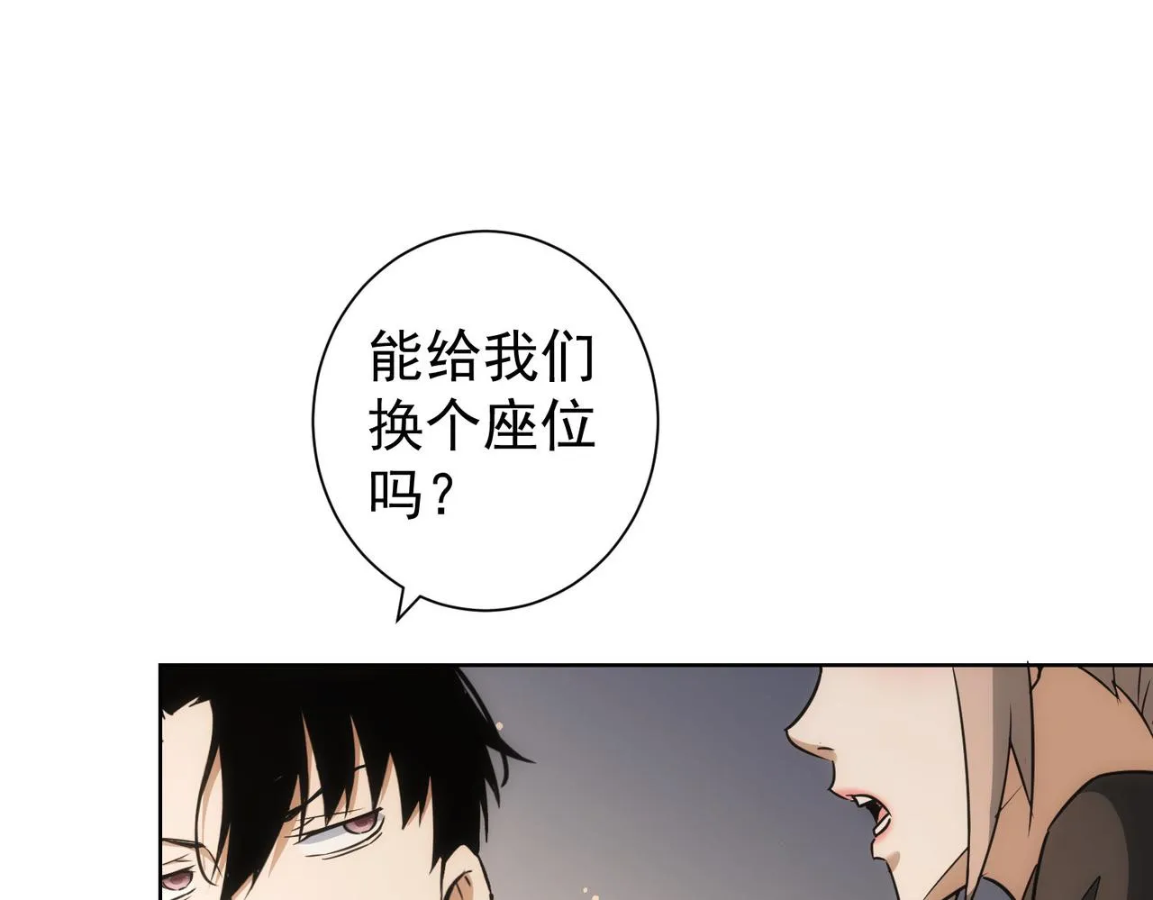 第189话 偶遇 第38页
