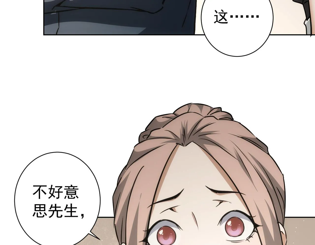 第189话 偶遇 第40页