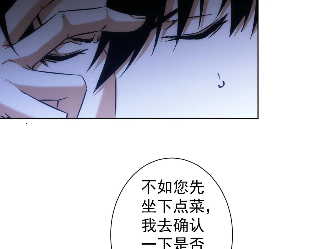 第189话 偶遇 第43页
