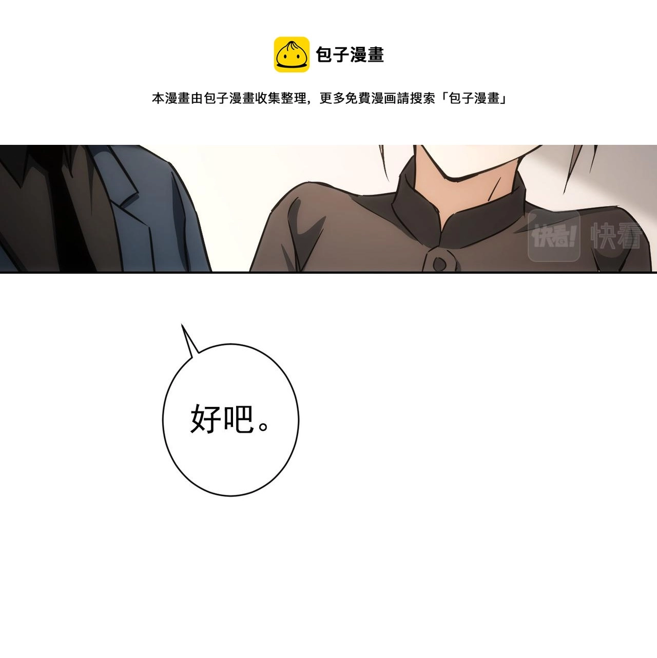 第189话 偶遇 第45页
