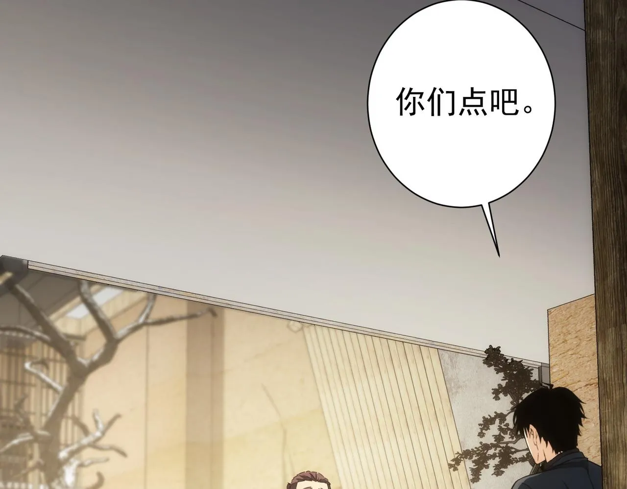 第189话 偶遇 第47页