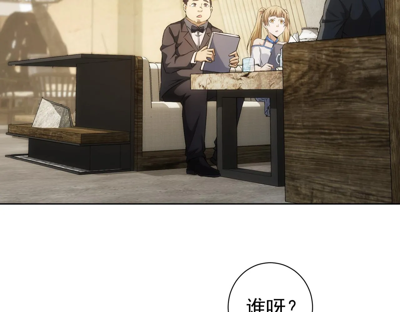 第189话 偶遇 第48页
